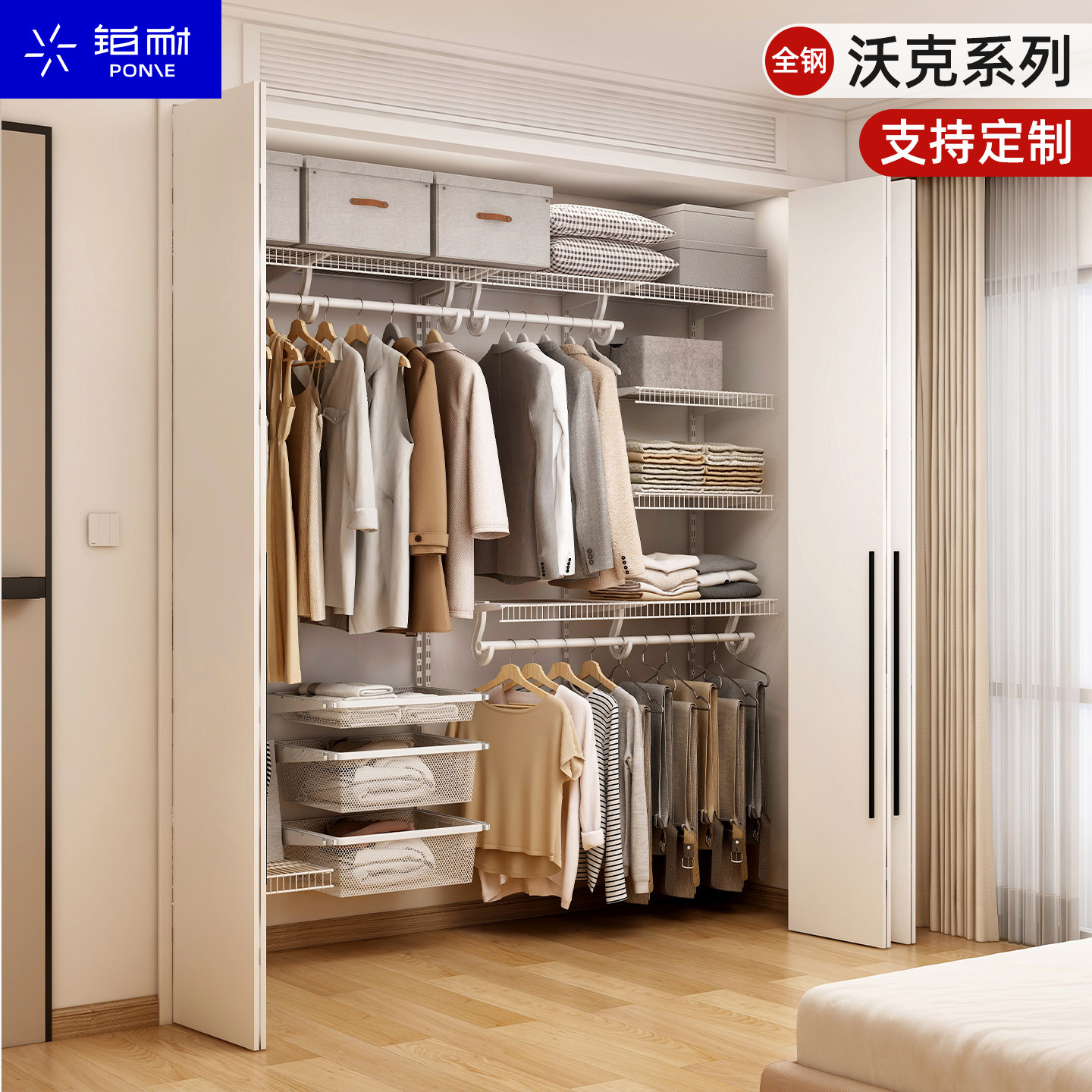 铂耐金属衣柜步入式衣帽间定制