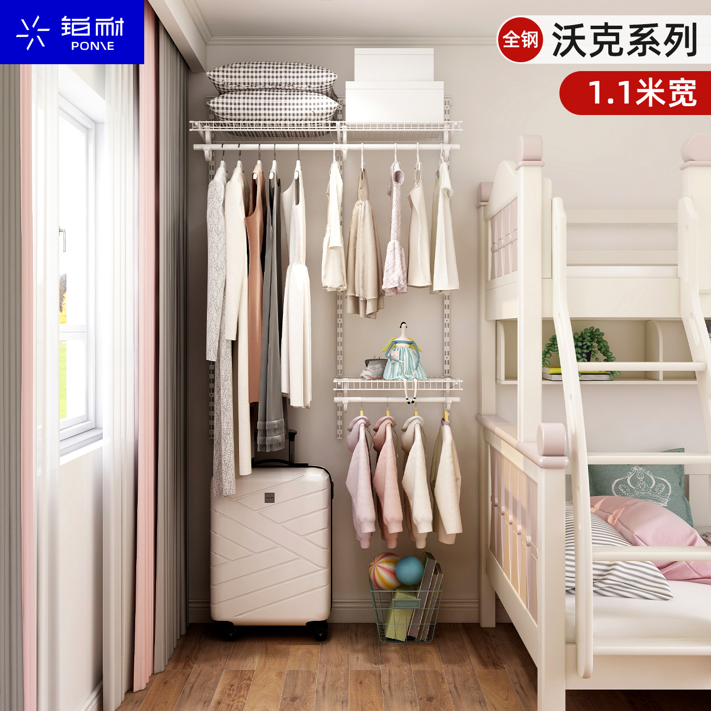 铂耐定制环保衣柜金属简约衣架