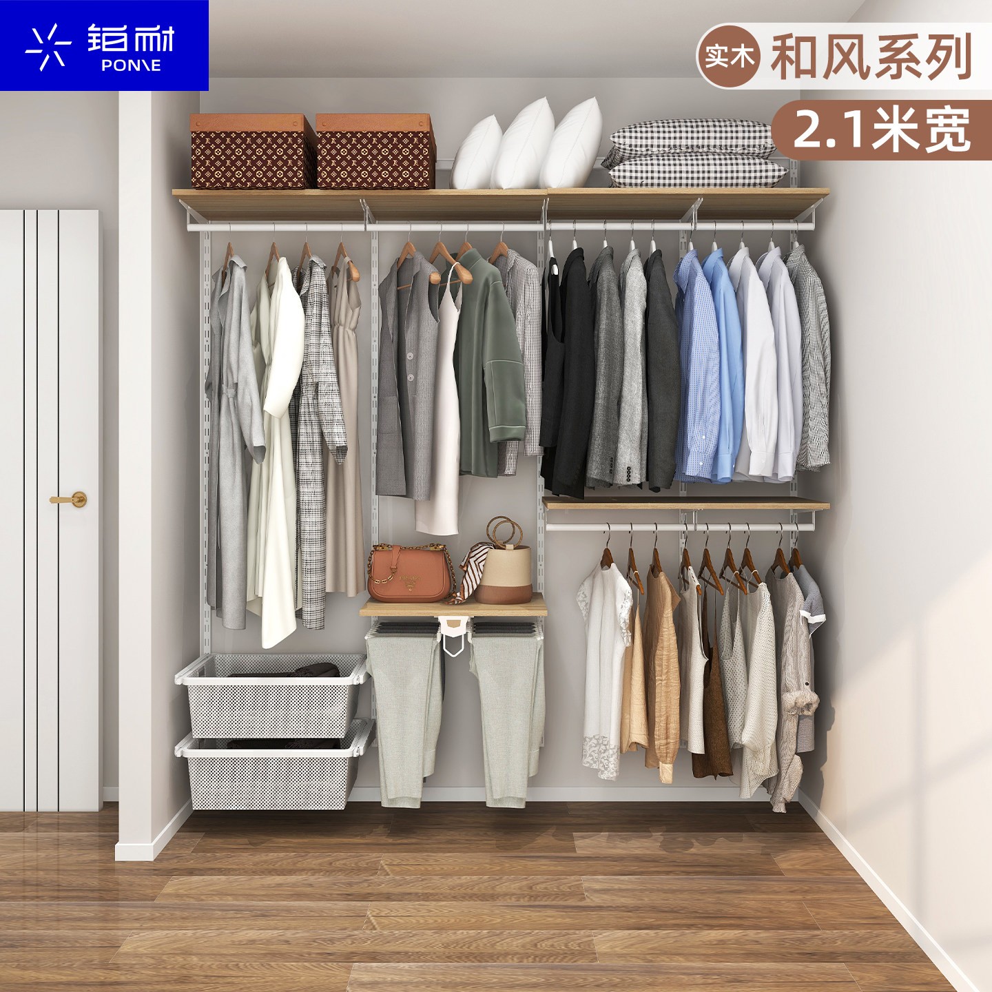 2.1米实木原木色衣柜实木铂耐简易室内家用衣帽架轻奢金属衣帽间