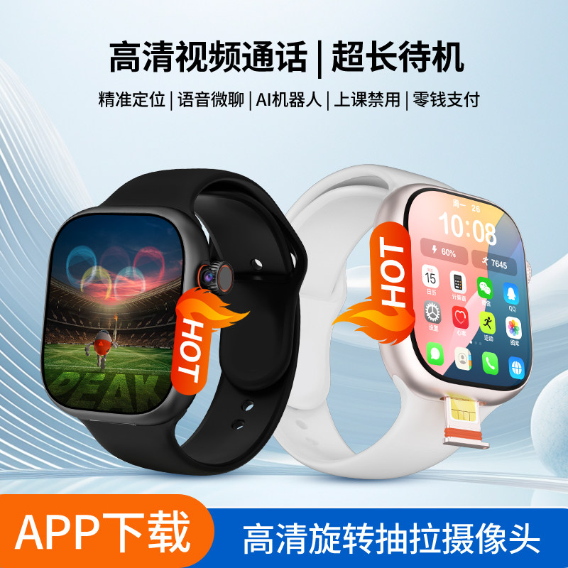 2026 新款 5G 全网通插卡S11智能手表 成人独立通话蜂窝版多功能运动手表