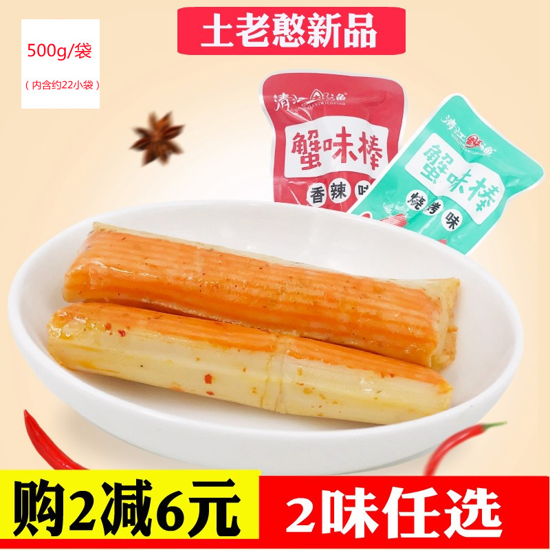 土老憨清江野渔香辣蟹手撕蟹味棒蟹湖北宜昌特产500g