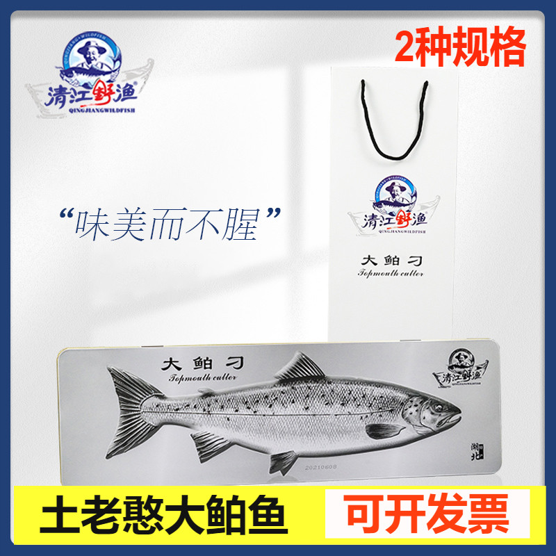 湖北宜昌清江野渔包邮