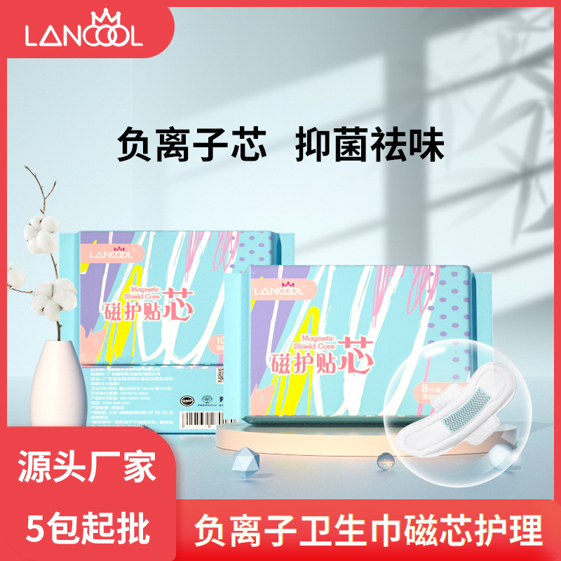 直播专属lancool卫生巾日用夜用加长夜用护垫姨妈巾