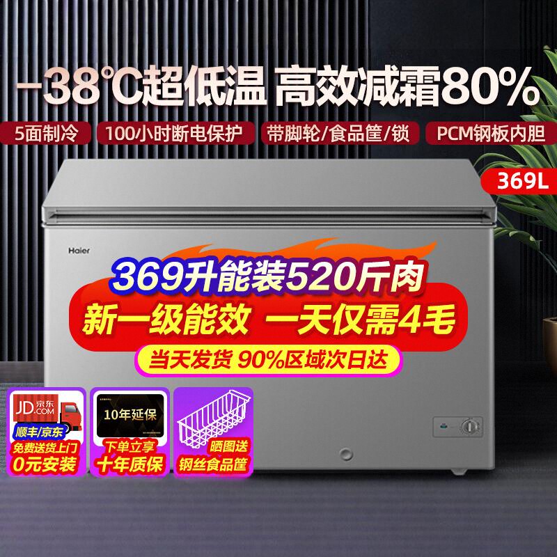 商用大容量冰柜海尔冷藏冷冻卧式