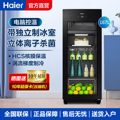 海尔冰吧167升酒柜办公室静音