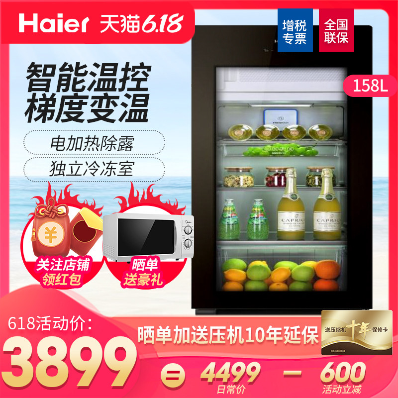 Haier/海尔 LC-158DH 家用立式冰吧酒柜冰柜冷藏保鲜柜展示冷柜
