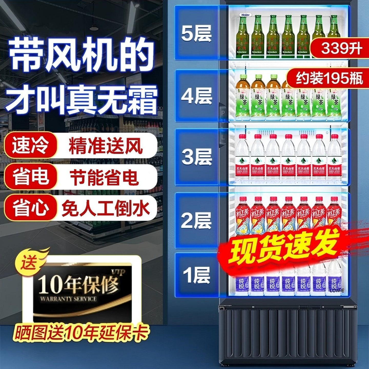 海尔风冷冷藏展示柜商用图片