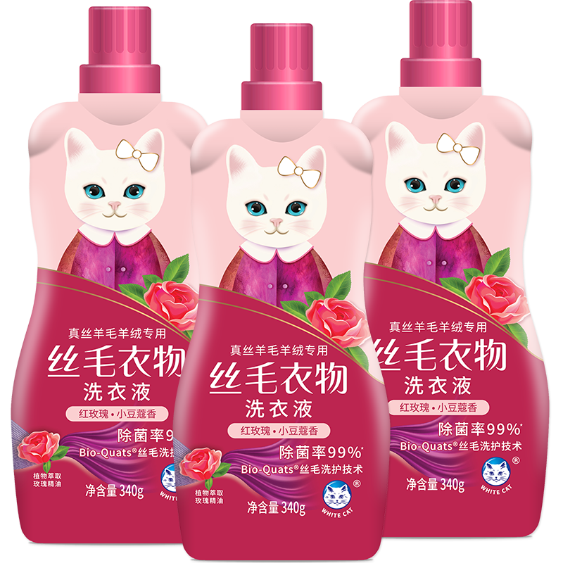 白猫丝毛洗衣液340g*3瓶玫瑰花香真丝羊毛衣羊绒专用防缩水