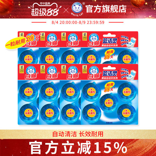 白猫蓝洁灵厕盆自动冲洗剂
