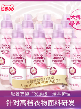 白猫羊毛丝绸洗涤剂570g*8瓶高端衣物洗涤真丝蓬松不毛躁丝毛
