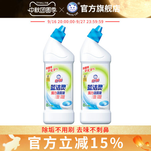 白猫弯头500g除臭抑菌净力洁厕液