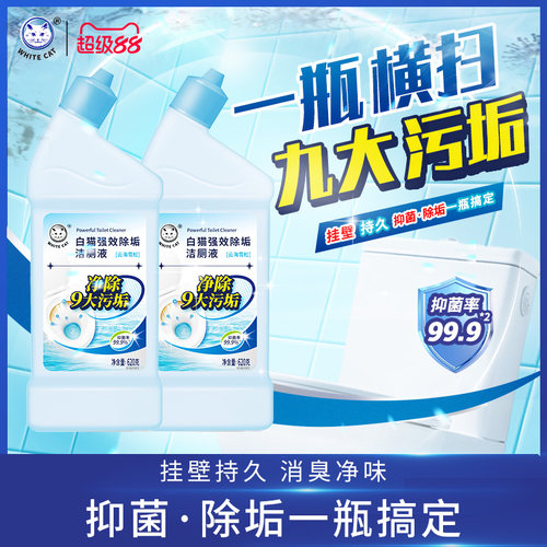 白猫强效除垢洁厕液620克