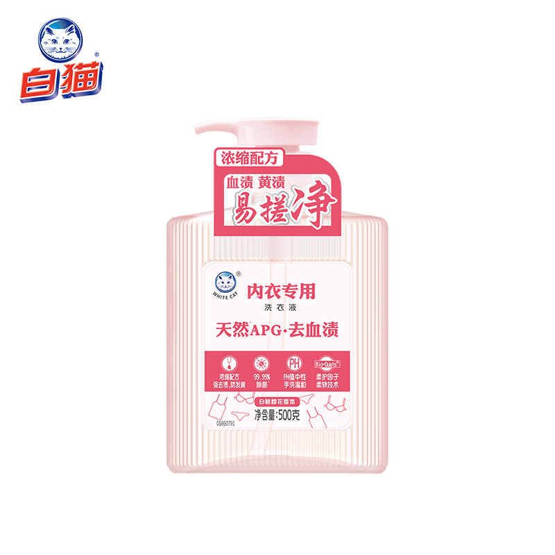 【顺手买一件】白猫内衣专用洗衣液500g