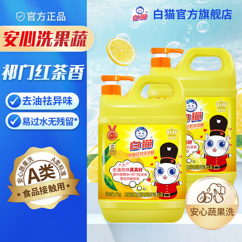 白猫柠檬红茶洗洁精8斤可洗果蔬洗洁剂去油易过水易冲洗大瓶清洁 - 封面