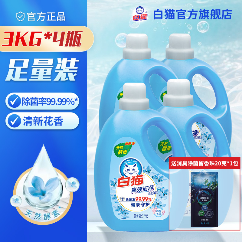 白猫无磷洗衣液3kg*4瓶