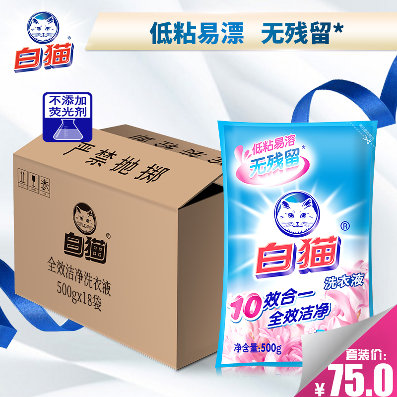 °×èÎÞÁ×Ï´ÒÂÒº500g*18´üÕûÏä ¿ìËÙÆ¯Ï´ÄÚÒÂÄÚ¿ãȫЧ½à¾»ÊÖÏ´»úÏ´