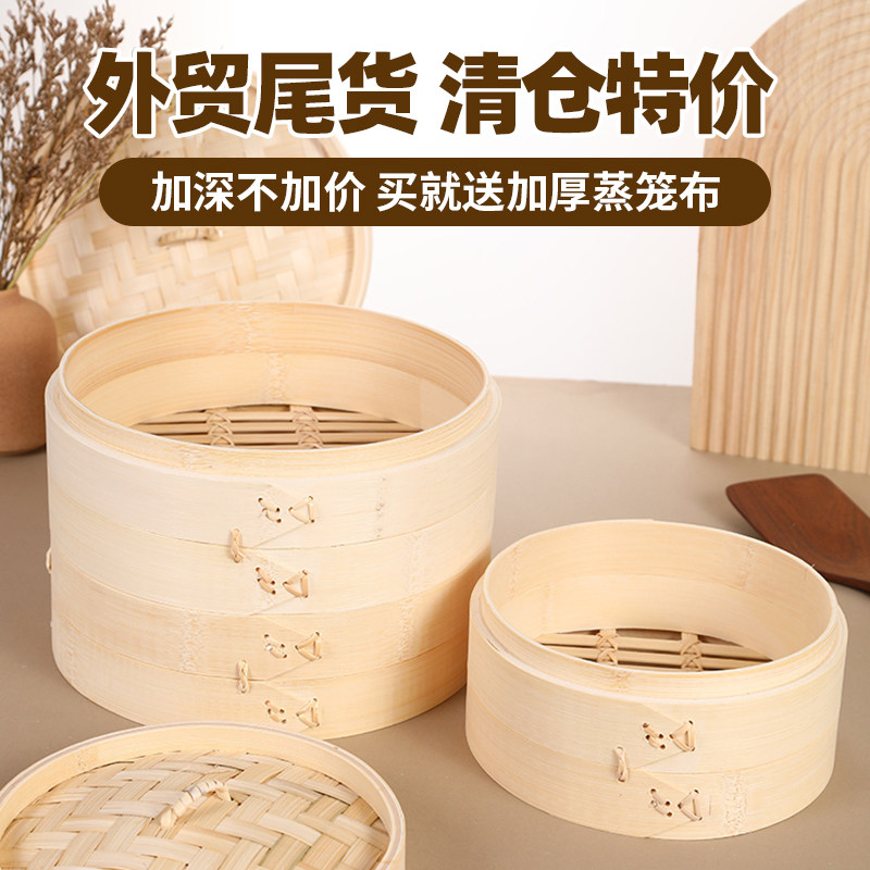 蒸吉祥加深竹制蒸笼清仓