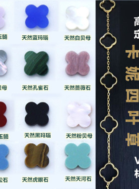 卡妮四叶草V金手链高定天然石材