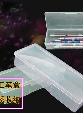 盒子韩式半永久塑料纹绣工具