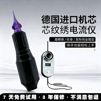 多频操作眉眼唇小纹身发际线等