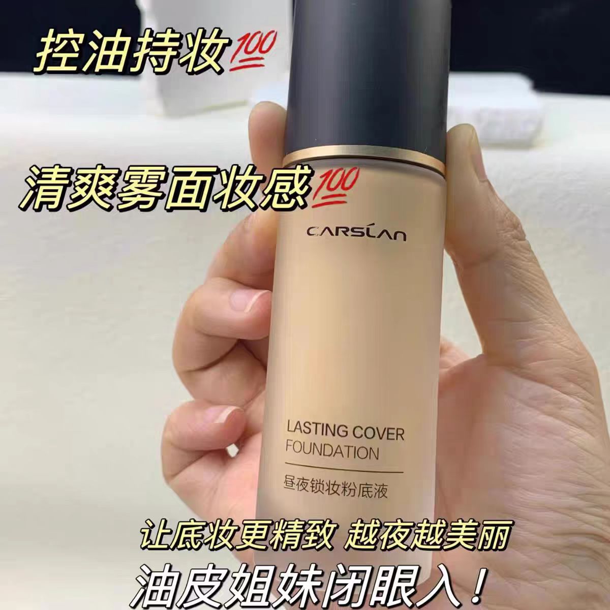 卡姿兰粉底液小奶猫小夜猫滋润遮瑕不脱妆不暗沉保湿控油不卡粉女