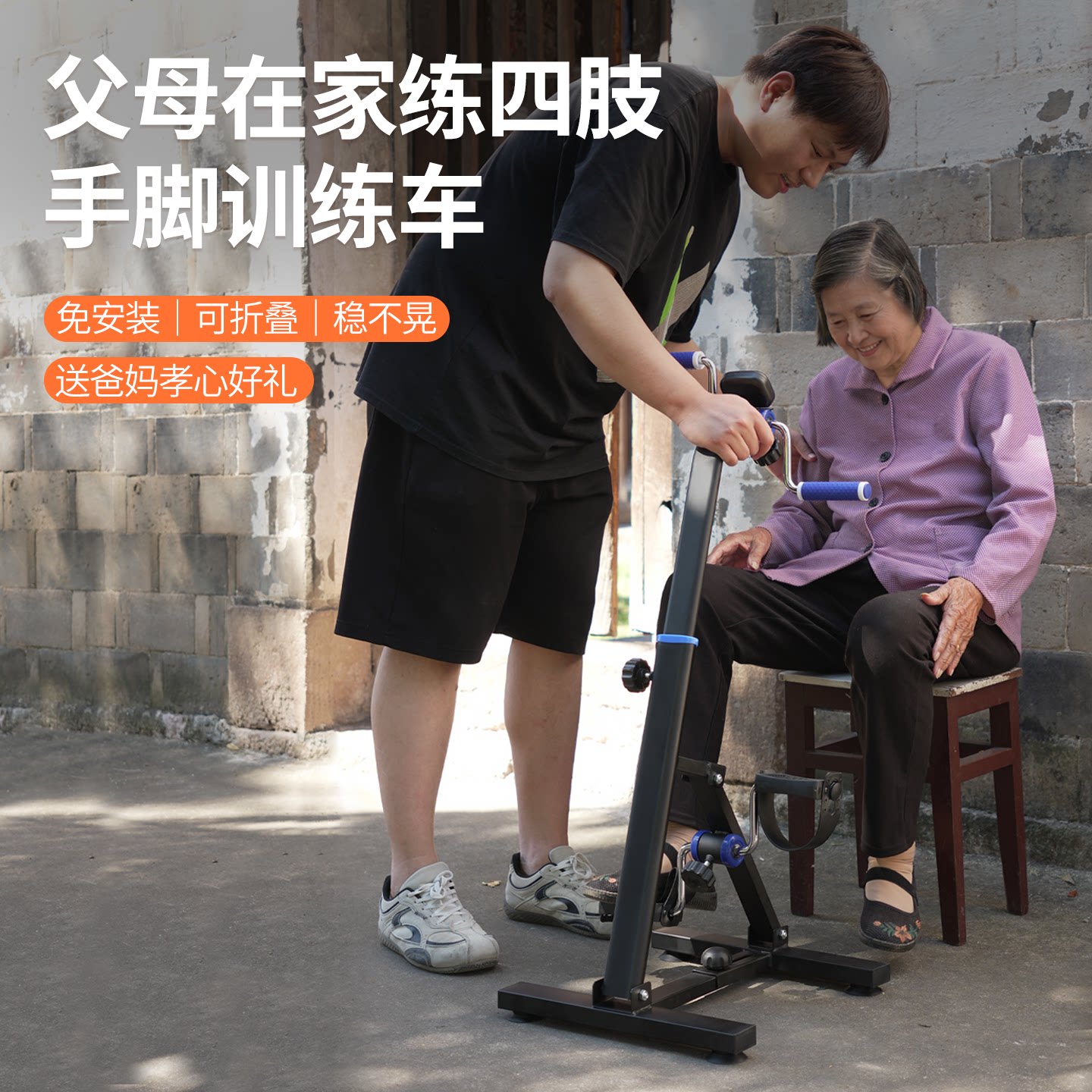 康之乐居家老人康复器材手脚训练机中风偏瘫上下肢锻炼健身脚踏车