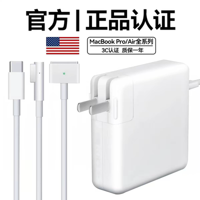 原装适用苹果笔记本电脑英规充电器MacBookair/Pro电源头磁吸头Mac充电线A1466A1278A1370A1502A1398港版欧标