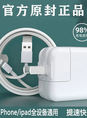 原装适用苹果平板iPadmini1/2/3/4/5充电器线iPadAir1/2/3/iPad5/6/7/8/9数据线iPad12w充电器电脑连接线