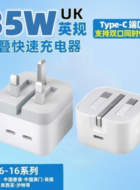 [UK香港新加坡英规]20W35快充电器适用港版苹果14iphone13pro无线磁吸12charger数据线ipad三角插头15套装