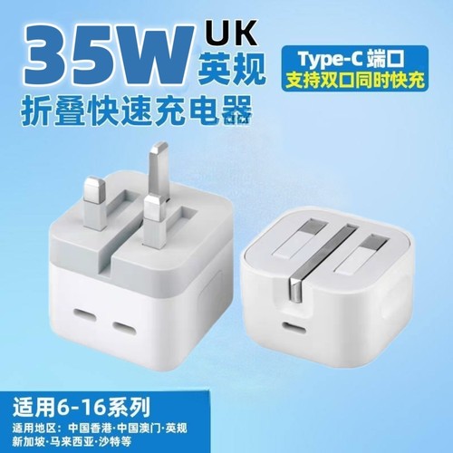 [UK香港新加坡英规]20W35快充电器适用港版苹果14iphone13pro无线磁吸12charger数据线ipad三角插头15套装
