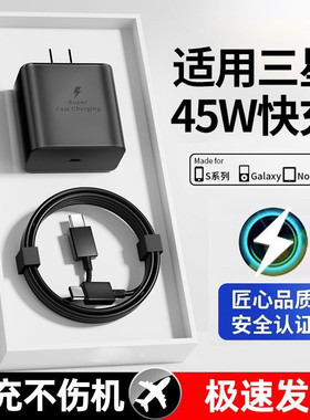 三星45w25W充电器国行美版韩版欧s22/s21FE/s20/Fold2/3Note10Note20 Ultra原装韩国版正品原封