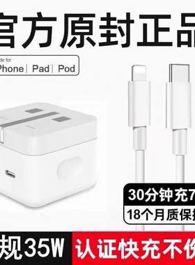 苹果PD快充头充电器原装