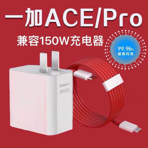 原装适用ace2原神限定版150w超级闪充ACE/Pro闪充充电器双C快充线 150W头pro原装1+Ace2pro快充Type-c线