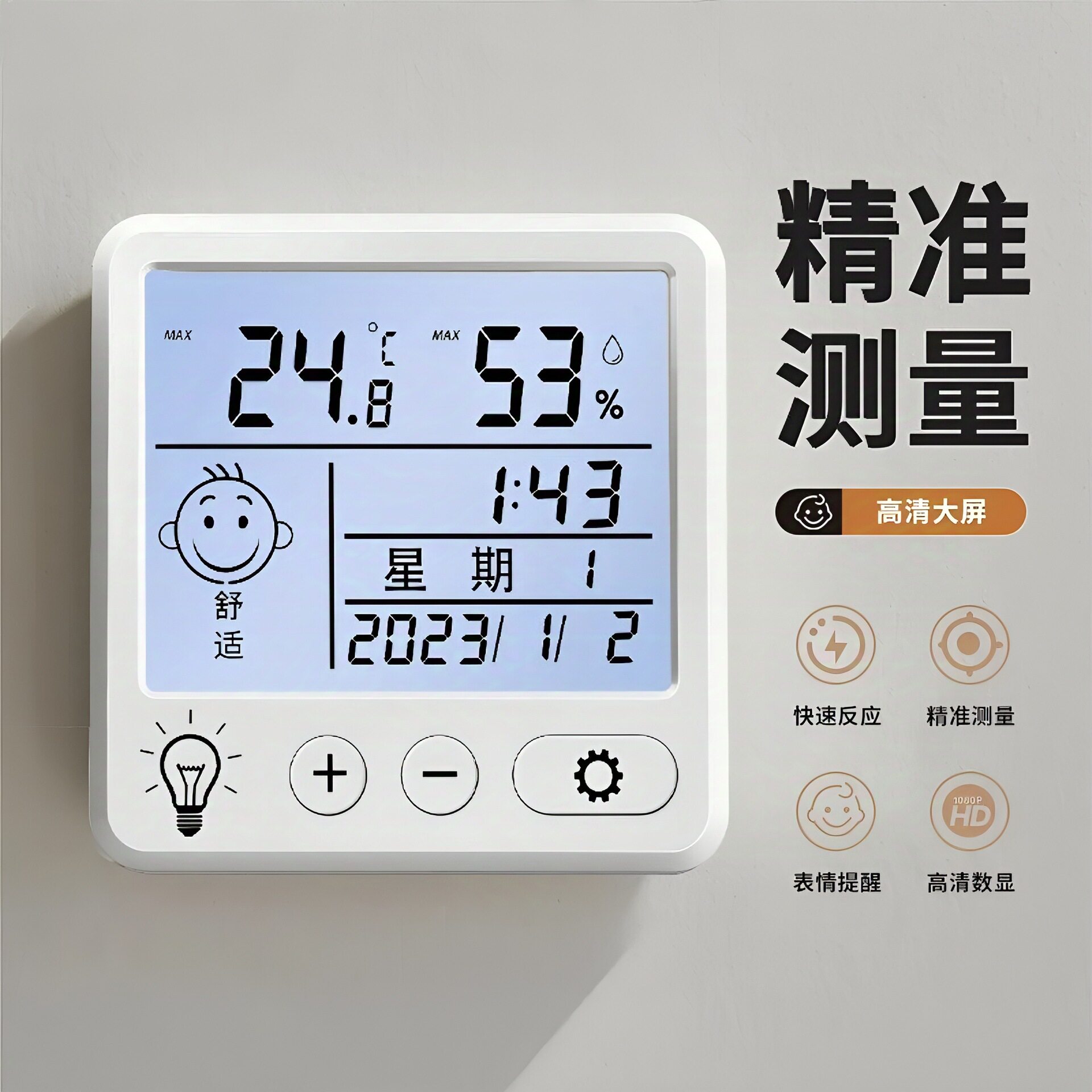 电子高精度迷你干温度计室内家用温度湿度表精准车载干温湿度计表