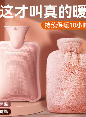 注水热水暖手袋加厚防爆灌水宿舍热敷冬季肚子脚仿兔毛绒大号女生