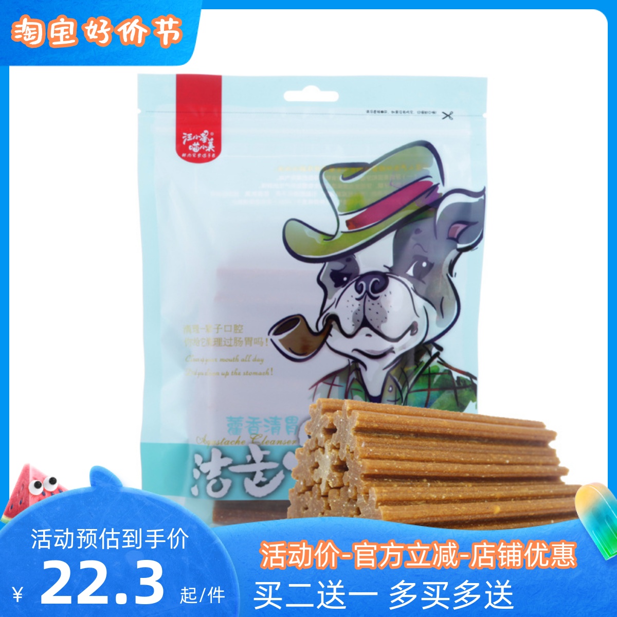 洁齿骨狗狗零食磨牙棒15根装