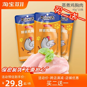 功夫宠膳宠物猫狗零食蒸煮鲜嫩整块鸡小胸肉营养吸收补水湿粮拌饭