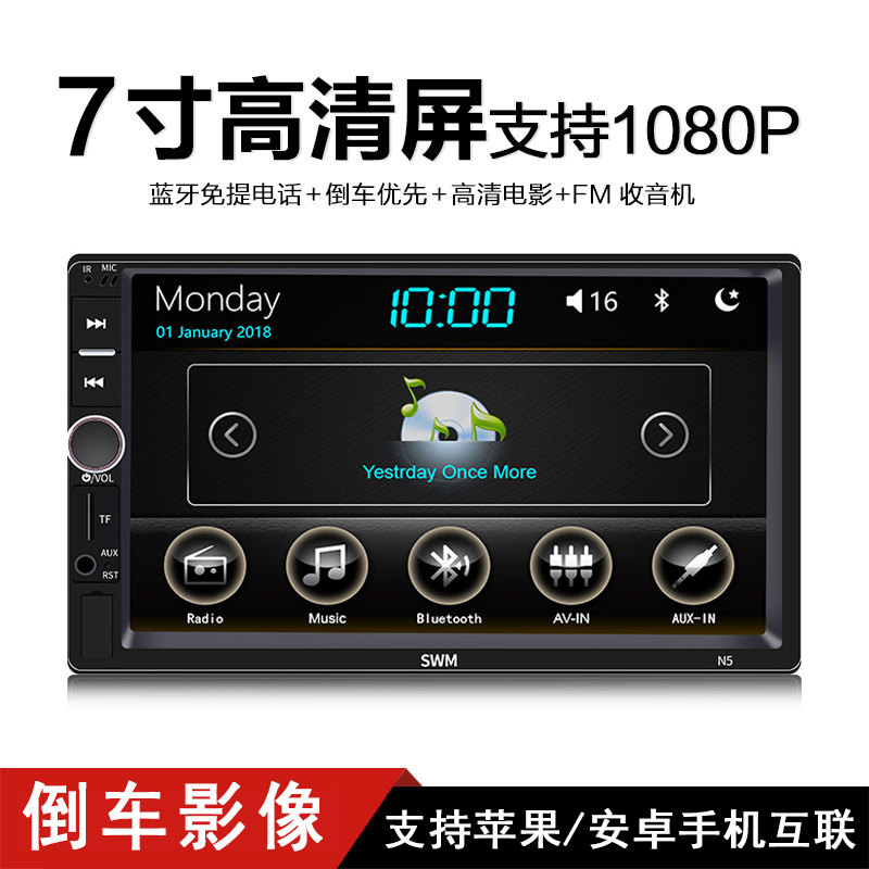 7寸高清大屏通用蓝牙车载MP5播放器汽车MP3插卡收音机代替CD机DVD在类目 汽车/用品/配件/改装, 汽车影音/车用电子/电器, 汽车影音, 车载MP3/MP4中 - 来自Buy2taobao.com提供专业的淘宝代购服务