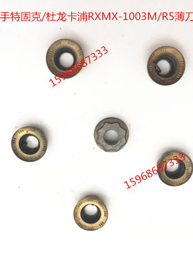 进口二手数控刀片正宗特固克RCKT10T3/R5厚刀片圆刀片旧刀片 耐用