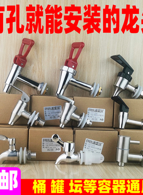保温桶水龙头奶茶桶开水桶开关电热通用龙头配件不锈钢水嘴豆浆桶