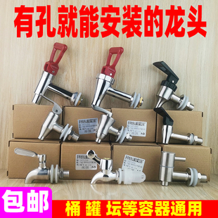 保温桶水龙头奶茶桶开水桶开关电热通用龙头配件不锈钢水嘴豆浆桶