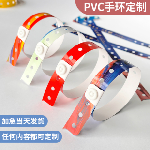 PVC手环定制景区制作一次性手腕带游乐场身份识别入场手带门票