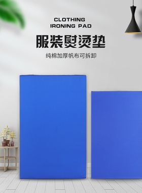 烫衣垫服装熨烫板烫台垫尼放桌面使用透气隔热防水高西木牌专业版