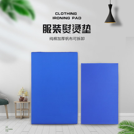烫衣垫服装熨烫板烫台垫尼放桌面使用透气隔热防水高西木牌专业版