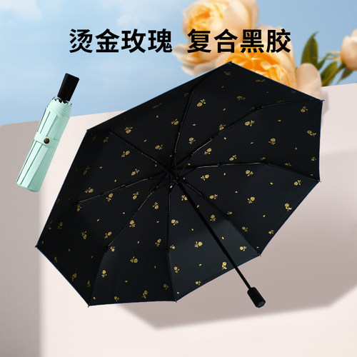 红叶伞晴雨伞加大轻巧便携黑胶
