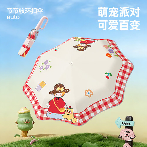 红叶环扣儿童雨伞防回弹圆角伞