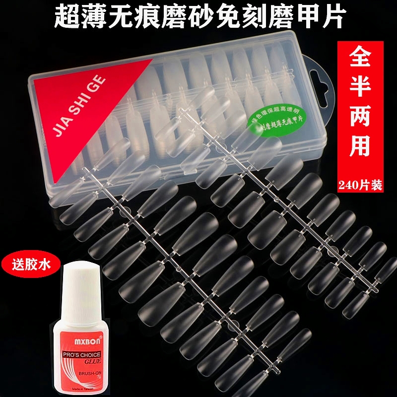 超薄无痕水滴两用盒装甲片