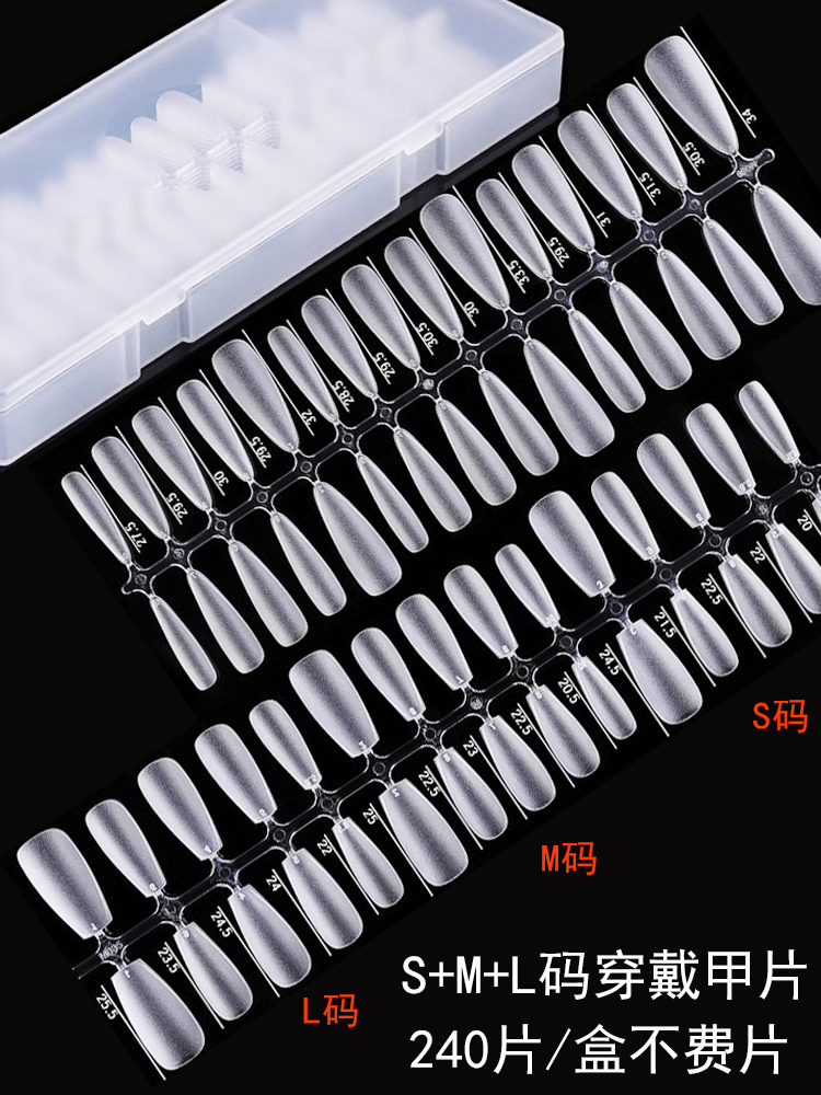 穿戴甲片专用S/M/L码美甲小号