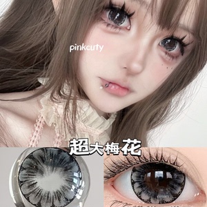 Pinkcuty美瞳灰色年抛超大梅花视觉14.8超大直径美瞳强扩瞳两片装