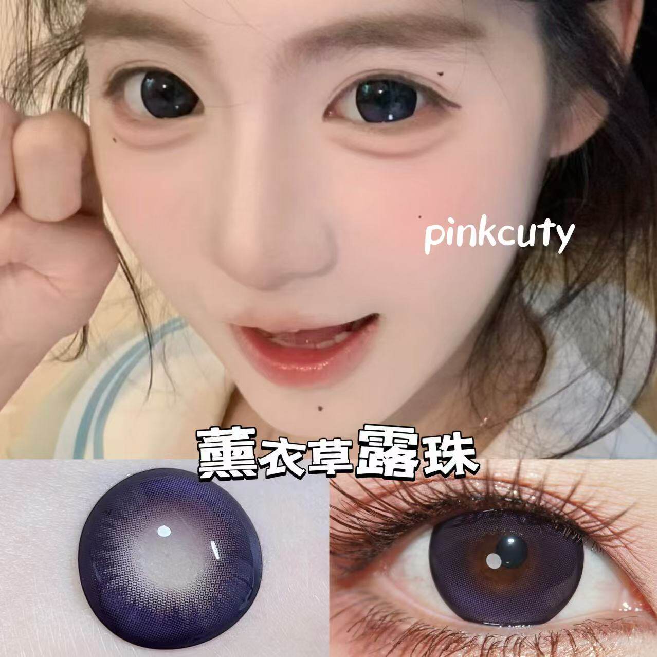 Pinkcuty日抛【满着色无白边】日抛视觉14.8超大直径美瞳视觉14.8